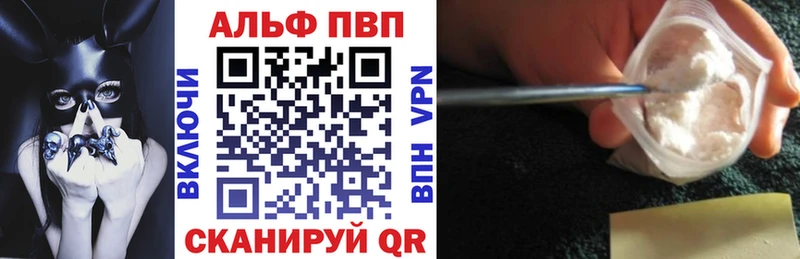 А ПВП VHQ  Инсар 
