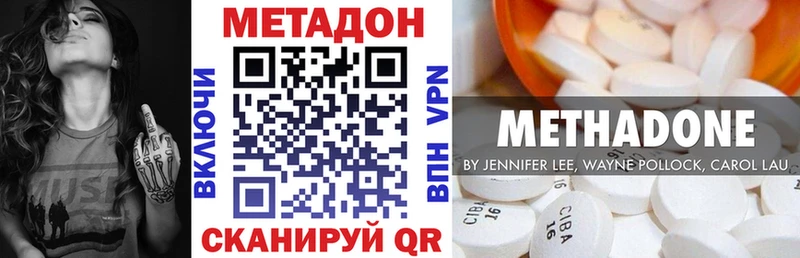 наркошоп  Инсар  МЕТАДОН VHQ 